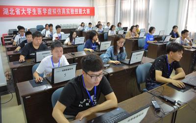 湖北省大學(xué)生醫(yī)學(xué)虛擬仿真實驗技能大賽在武漢科技大學(xué)成功舉辦