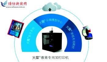 濰坊智能制造新紀(jì)元 智能裝備與技術(shù)的創(chuàng)新設(shè)計與應(yīng)用